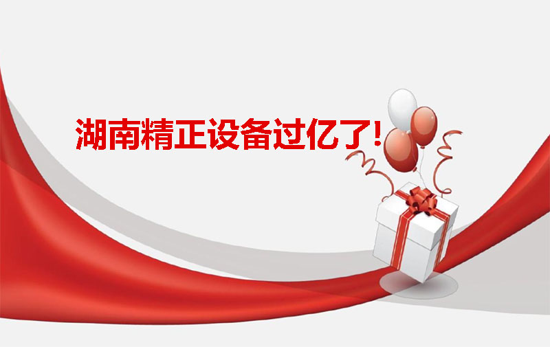 乐动网设备过亿啦！