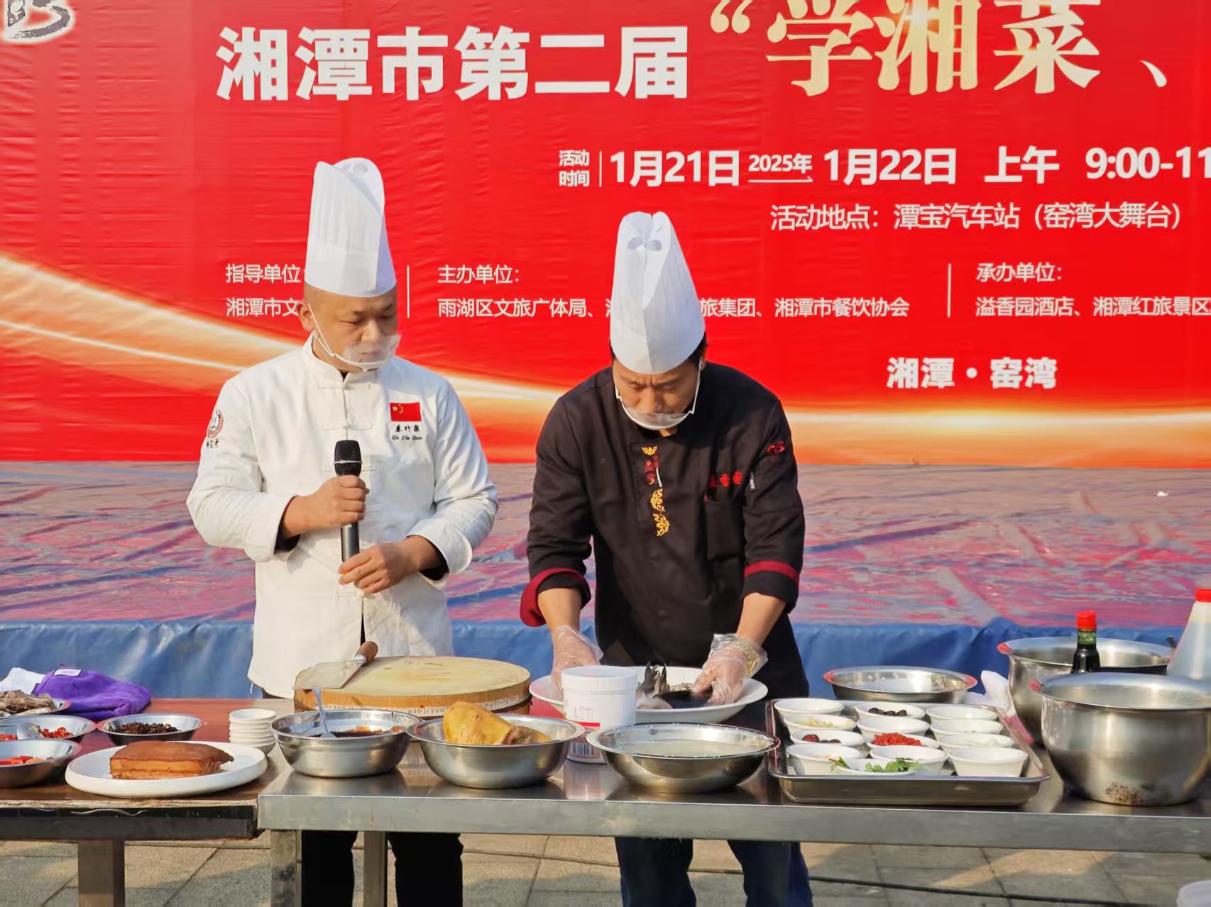 乐动网溢香园酒店承办的第二届“学湘菜 品湘菜”活动，圆满成功