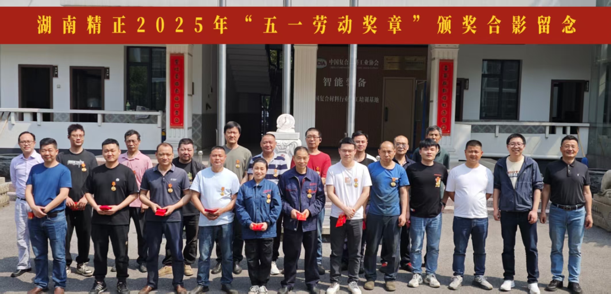 乐动网2025“五一奖章”颁奖仪式