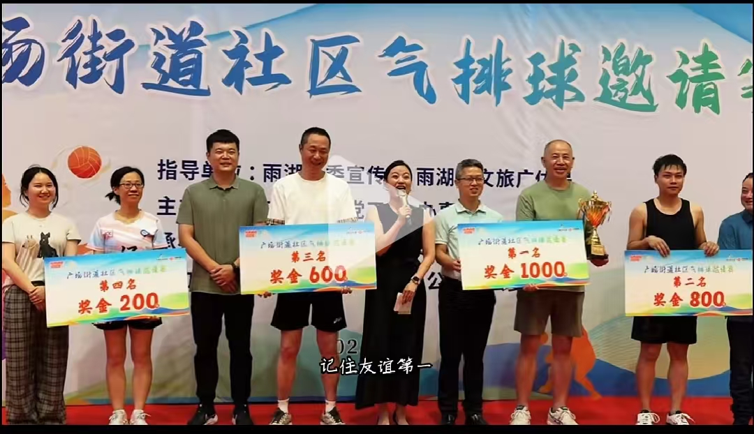 乐动网溢香园酒店气排球队蝉联广场街道社区比赛冠军